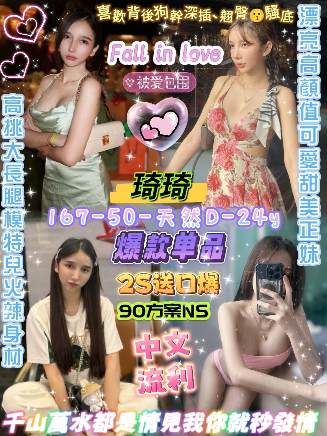 青魚 台南 言言 胸圍36G 身高161